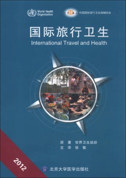 国际观光卫生杂志