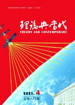 实际与今世杂志