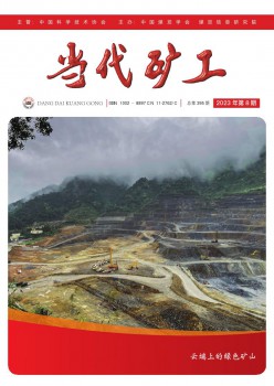 今世矿工杂志