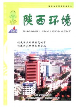陕西情况杂志