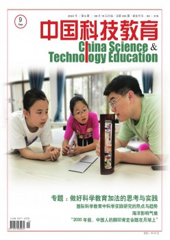 中国科技教导杂志