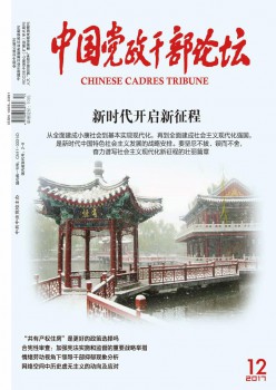 中国党政干部服装服装服装论坛t.vhao.nett.vhao.nett.vhao.net杂志