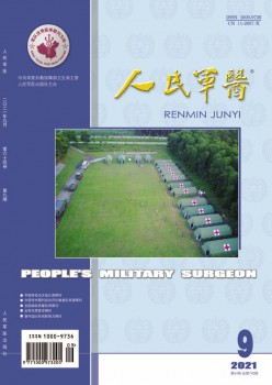 国民军医杂志