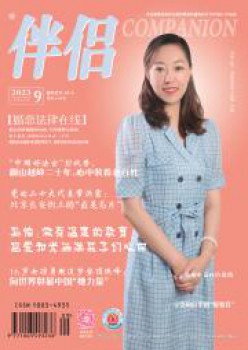 朋友杂志