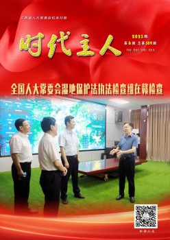 时期仆人杂志