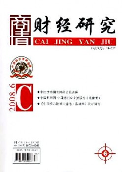 商情·财经研讨杂志