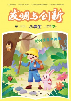 发现与立异·小先生杂志