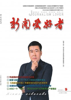 消息喜好者杂志