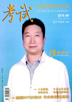 测验杂志