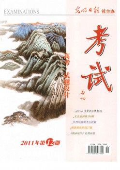 测验·高测验题设想版杂志