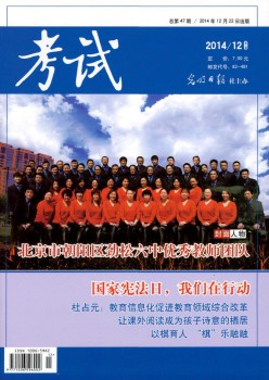 测验·双语读写杂志
