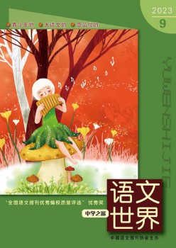 语文天下杂志