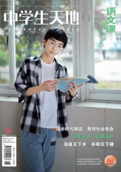 中先生六合·C版杂志