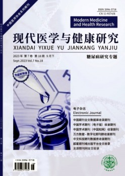 古代医学与安康研讨电子杂志杂志
