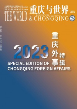重庆与天下杂志