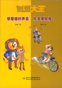 创想大王杂志