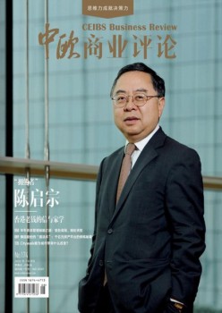 中欧贸易批评杂志