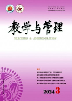 讲授与办理·实际版杂志