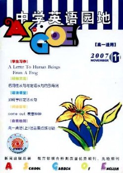 中学英语场地·高一版杂志