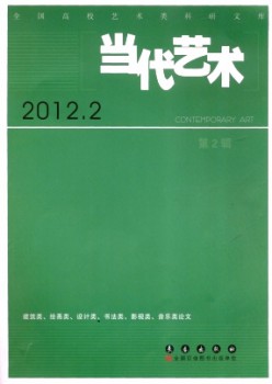 今世艺术杂志