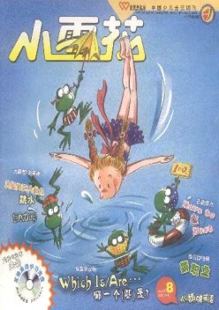 小雪花·小学乐趣英语杂志