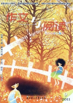 小先生作文教导·作文与浏览版杂志
