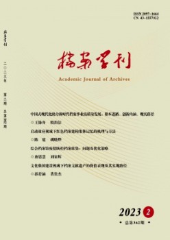 大连都会汗青文明研讨杂志
