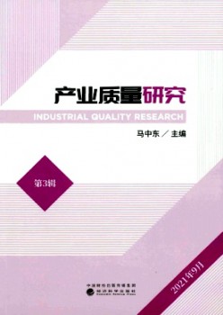 财产品质研讨杂志