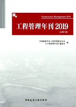 工程办理年刊杂志