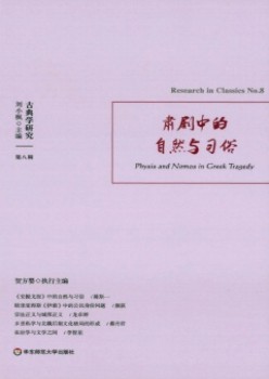 古典学研讨杂志