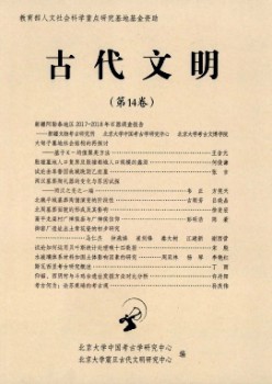 现代文明·辑刊杂志