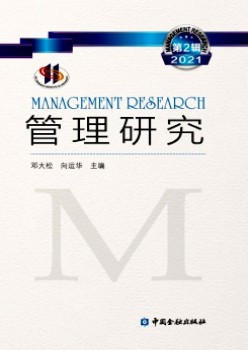 办理研讨杂志