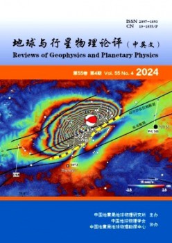 地球与行星物实际评·中英文杂志