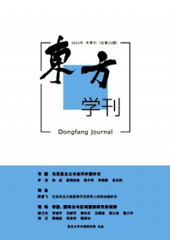 西方学刊杂志