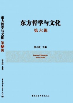 西方哲学与文明杂志