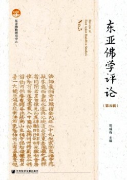 东亚梵学批评杂志