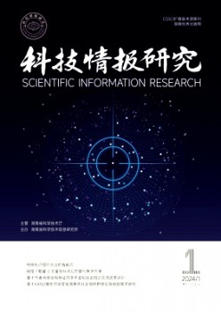 科技谍报研讨杂志