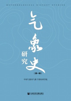 景象形象史钻研杂志