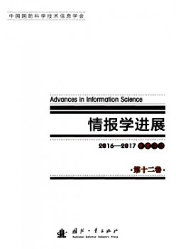 谍报学停顿杂志