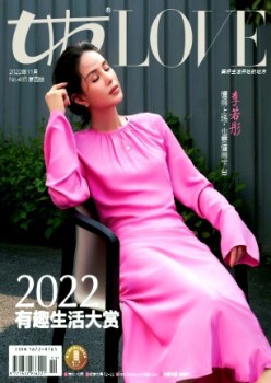 女友·故里杂志
