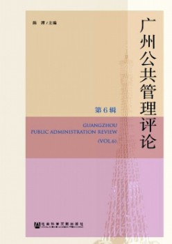 南边管理批评杂志