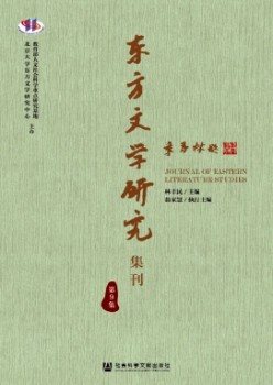 西方文学研讨集刊杂志