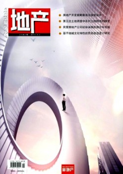 地产杂志