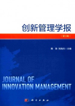 立异办理学报杂志