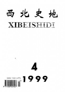 东南史地杂志