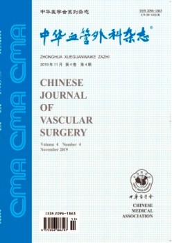 中华血管内科杂志