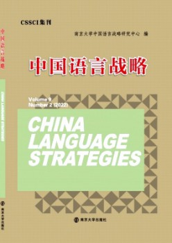 中国说话计谋杂志