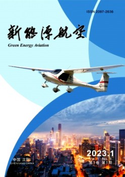 新动力航空杂志
