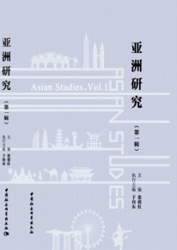 亚洲研讨杂志