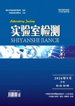 尝试室检测杂志